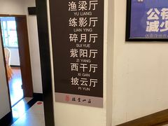 -披云山庄
