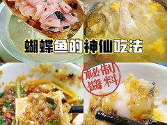 -土著渔匠·养生蝴蝶鱼(香樟路店)