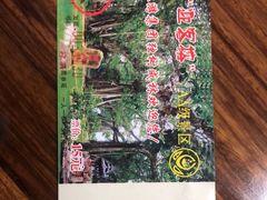 -瑞丽独树成林风景区