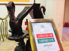 -味茂·老船夫1927(东海东路店)