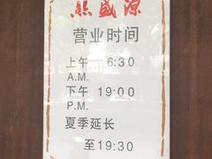 -熙盛源(凤凰街店)