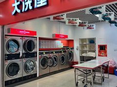 -WASHME大洗屋(西藏南路世纪联华直营店)
