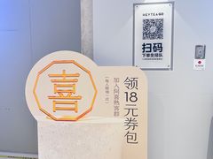 -喜茶(杭州龙湖西溪天街店)