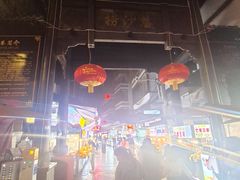 -捞沙巷