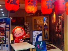 门面-有喜屋·深夜食堂(北京西路店)