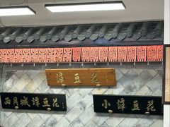 -小谭豆花(西大街店)