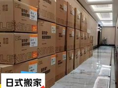 -骆驼日式搬家收纳整理