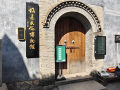 -三坊七巷历史文化街区