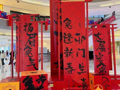 -宝龙城(杭州滨江店)
