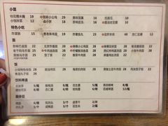 菜单-锅儿挑面馆