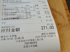 账单-竹里馆·淮扬菜·功夫茶(老门东店)