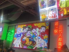 -蛙一刀·麻椒鱼火锅(金仙桥店)