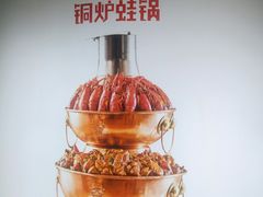 -老佛爷·铜炉炭火蛙锅(海州吾悦店)