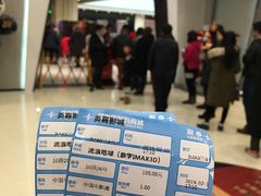 -北京英嘉国际影城(金源CINITY店)