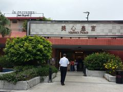 -美心皇宫(沙田大会堂店)
