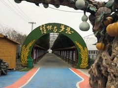 -米果果小镇