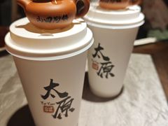 -山四砂锅(太原钟楼街店)