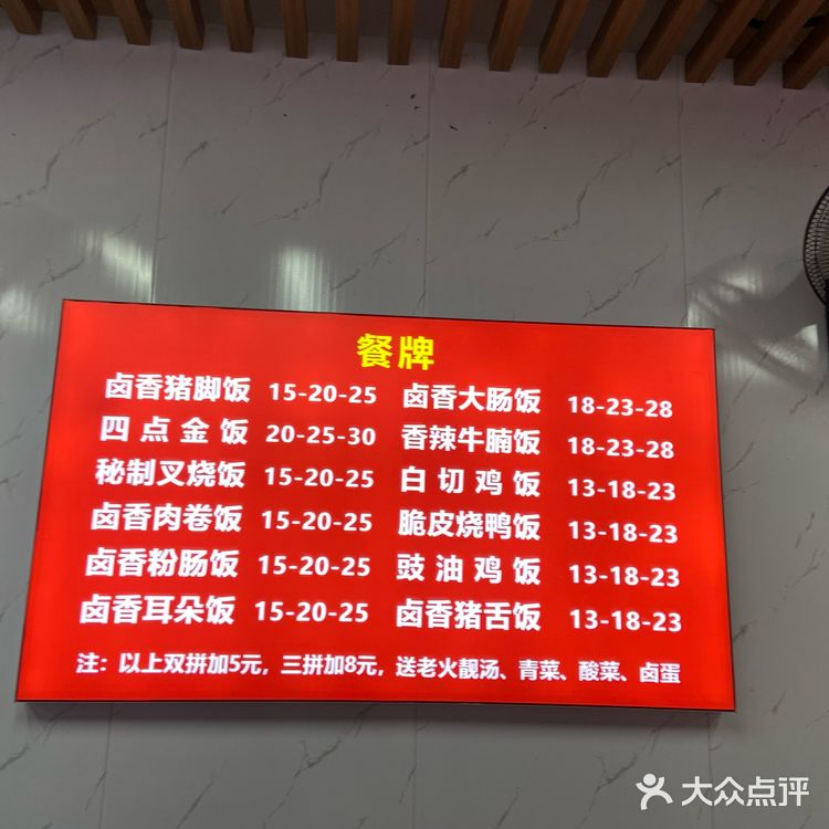 隆江猪脚饭？口味还行吧