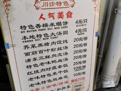 -老味茶屋(川沙老街店)