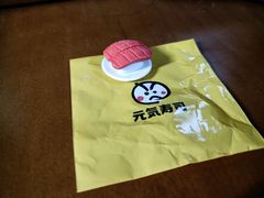 -元气寿司(环球港店)