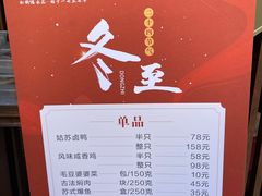 -松鹤面馆·古法焖肉面(观前店)