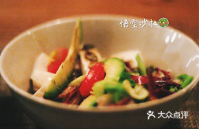 Wukong Salad