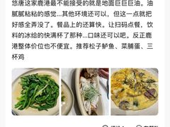 -鹿港小镇(悠唐店)