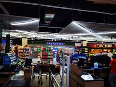 -世纪家家福生活超市(和义西里小区店)