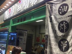 门面-乐乐姐超级土豆(中关村5号店)
