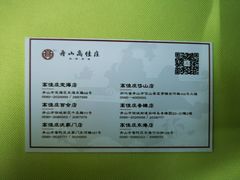 -高佳庄·舟山海鲜(海景旗舰店)