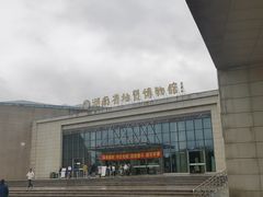 -湖南省地质博物馆