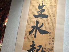 -花间小酌火锅小酒馆(吕四店)