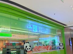 -一围小火锅(高铁吾悦店)