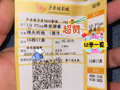 -卢米埃影城(长楹天街IMAX激光店)