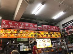 -长城砂煲田鸡粥