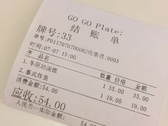 -GOGO Plate(成都太古里店)