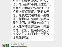 -大树装饰·十年本土家装