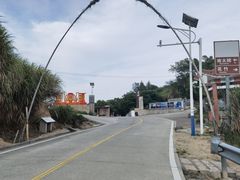 -花竹村
