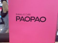 -PAOPAO Bakery&Café(港汇店)