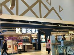 门面-豪客来牛排(成都锦江大融城店)