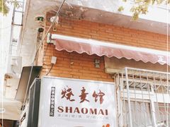 门面-正宗天津烧麦馆(柳州路店)