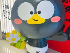 -蓉三少冒烤鸭·四川小吃集(北京首店)