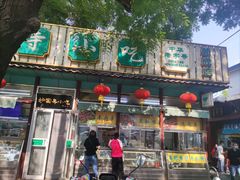 -护国寺小吃(新街口店)