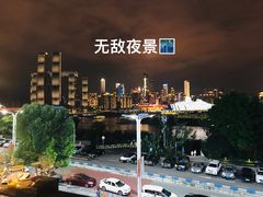 -长嘉·河图火锅(长嘉汇江景旗舰店)