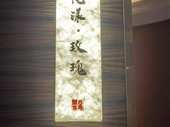 -新光酒家·河豚·海鲜·蟹料理(浦东店)