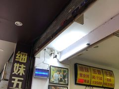 -细妹五香牛杂(步行街店)