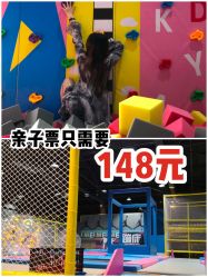 点击看大图 -萌兔星空蹦床撸兔馆