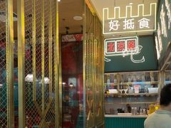 -顺粤楼·粤菜·点心(融创茂店)