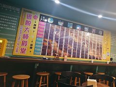 -魔方密室·解谜挑战(静安店)