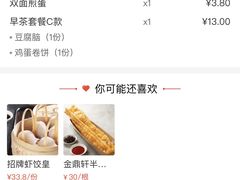 -金鼎轩(方庄天坛店)